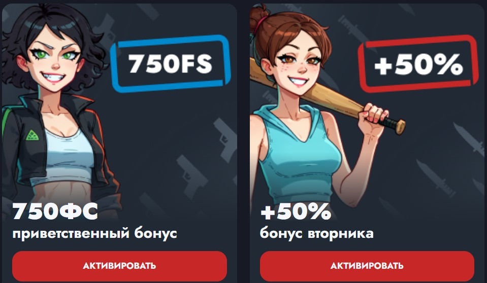 промокоды Водка Казино